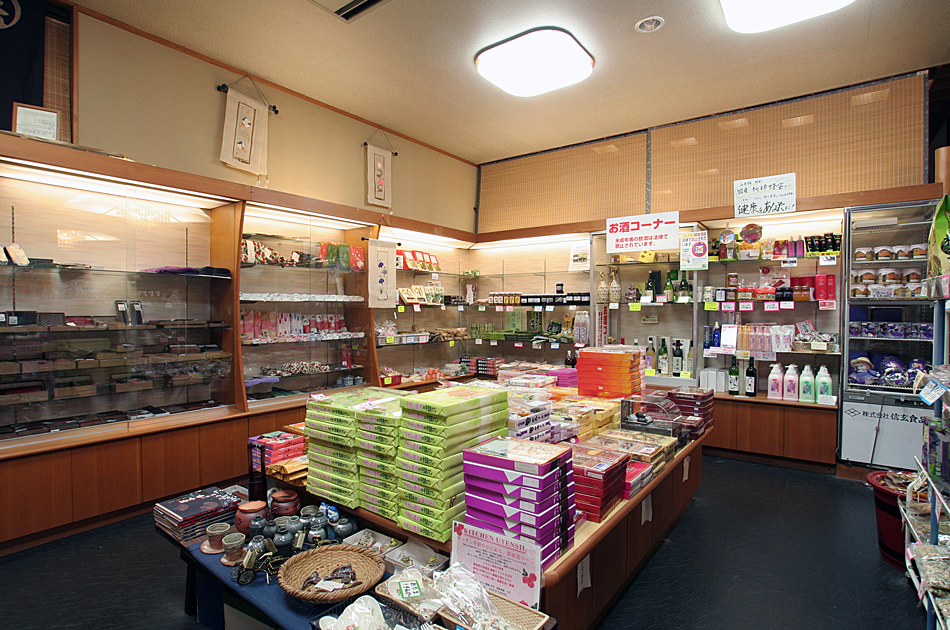 売店・お土産処